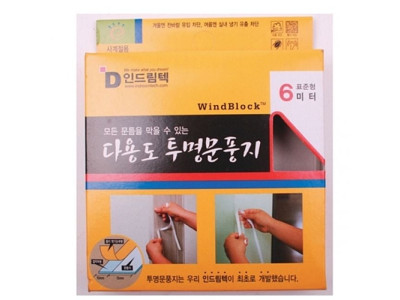문풍지 창문 방풍 특막이 차단 고급 6M