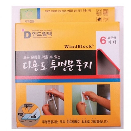문풍지 창문 방풍 특막이 차단 고급 6M