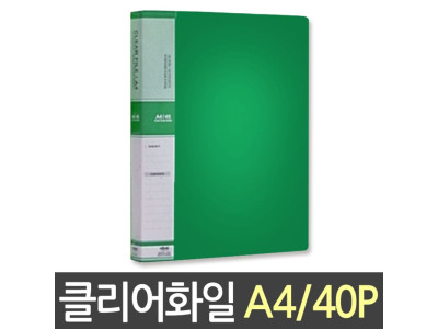 현풍 칼라클리어화일 40P A4/녹색