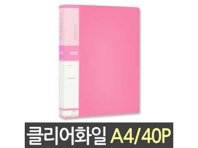 현풍 칼라클리어화일 40P A4/분홍