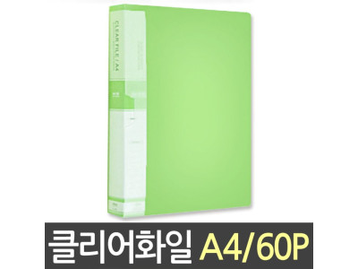 현풍 칼라클리어화일 60P A4/녹색