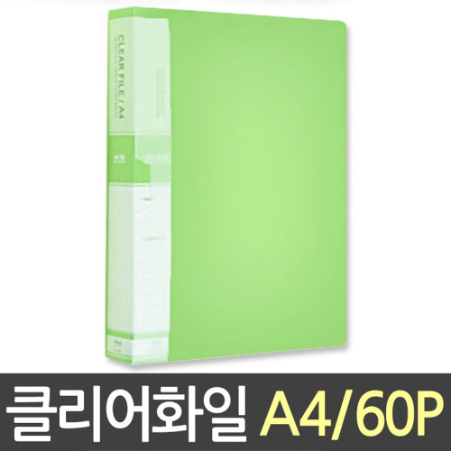 현풍 칼라클리어화일 60P A4/녹색