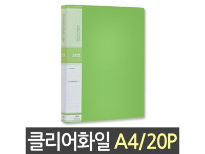 현풍 칼라클리어화일 20P A4/연두