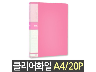 현풍 칼라클리어화일 20P A4/분홍