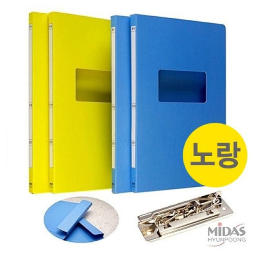현풍 진행문서화일 종이 A4/노랑