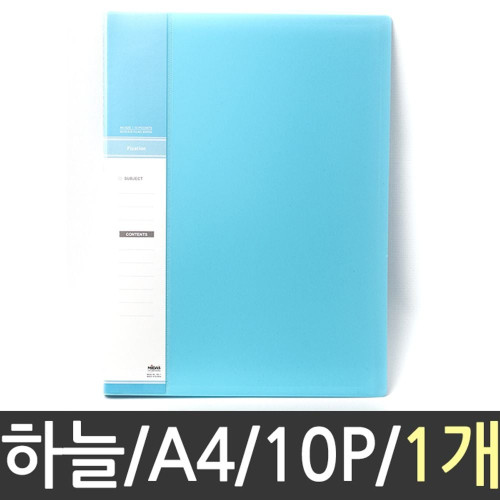 현풍 칼라클리어화일 10P A4/하늘
