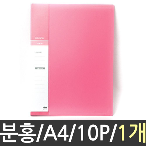 현풍 칼라클리어화일 10P A4/분홍