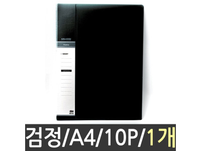 현풍 칼라클리어화일 10P A4/흑색