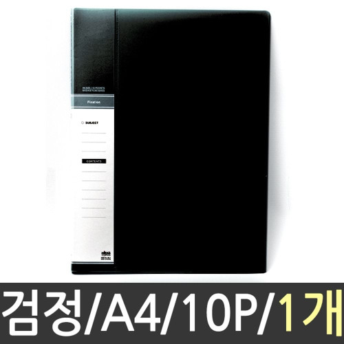 현풍 칼라클리어화일 10P A4/흑색