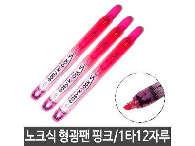 모리스 이지노크S슬림형광펜 105 핑크 1타/12자루