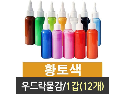 우드락 물감 스치로폼물감 우드락 낱색 스티로폼 EP