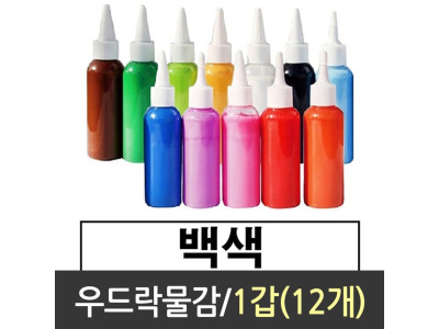 우드락 물감 스치로폼물감 우드락 낱색 스티로폼 DL