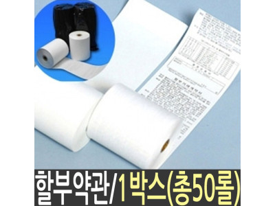 감열지 영수증 용지 종이 포스 pos 인쇄 단말기 카드
