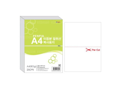 절취선이등분복사용지.80g/A4/250매용.1권/250장
