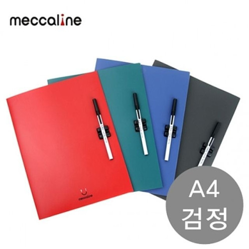메카라인 세미나화일.A4/검정.1개