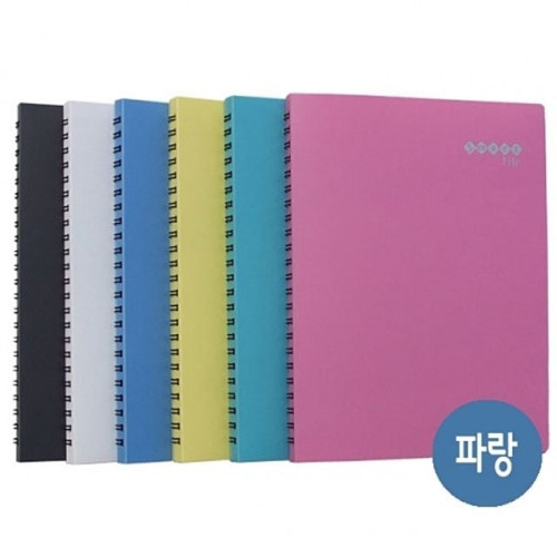스마트화일.A4/파랑.1개/40P