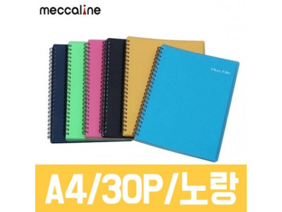 메카라인 플러스 화일 30p A4 노랑 뮤직 음악 악보