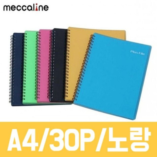 메카라인 플러스 화일 30p A4 노랑 뮤직 음악 악보