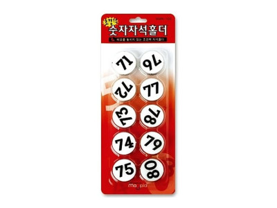 마그피아 숫자자석홀더 MMN-100.71-80번.1세트/10P