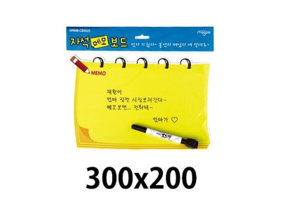 마그피아 고무자석메모보드.노트형/300X200mm