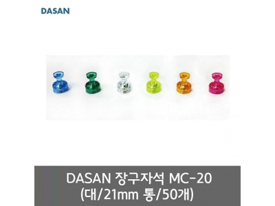 다산 체스형자석 MC-20.대21mm.1통50개