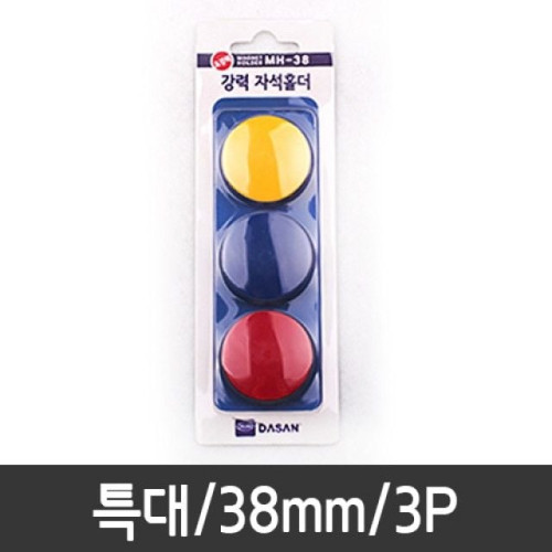 다산 칼라원형자석 MH-38.특대/38mm/1개/3P