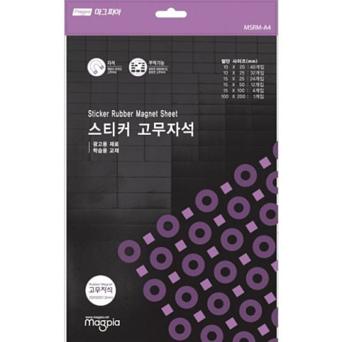 마그피아 스티커고무자석 MSRM-A4.200X300