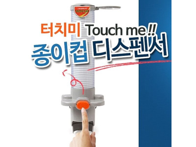 종이컵디스펜서 원터치 종이컵홀더 종이컵거치대