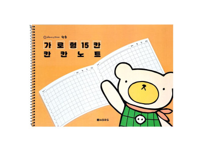 단추 가로형 15칸 칸칸노트(10개)