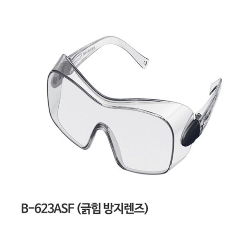 오토스 안전안경 고글 B-623ASF 긁힘 김서리방지