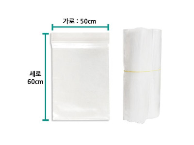지퍼백 쟈크백 비닐팩 보관팩 50cmx60cm(50장묶음)