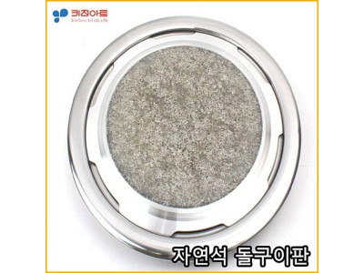 키친아트 자연석 돌구이판
