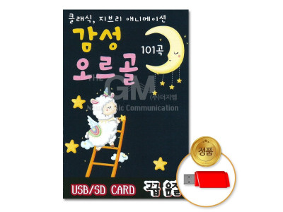 (더지엠)USB_감성오르골-클래식지브리애니메이션101
