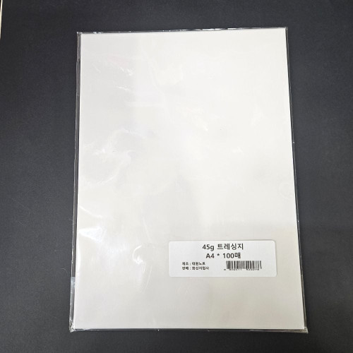 A4사이즈 45g 트레싱지 기름종이 비치는종이 미농지