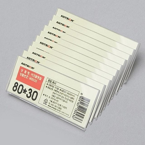 ( 아크릴명찰 10개입 80x30 )