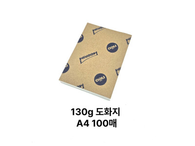 A4 사이즈 130g 도화지 켄트지 125매 미술 용지