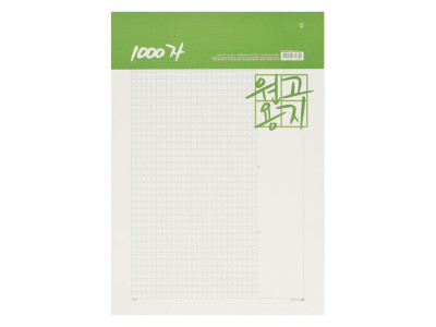 모닝글로리 1000자 원고지 글짓기