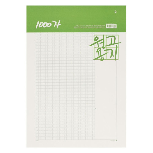 모닝글로리 1000자 원고지 글짓기
