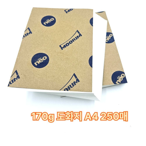 A4 사이즈 170g 도화지 250매 켄트지 미술용지