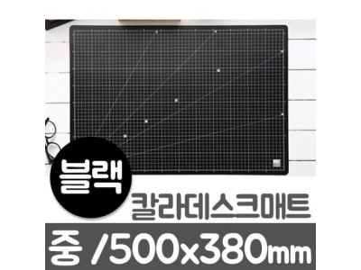 윈스타 칼라데스크매트 블랙.중/M/500X380