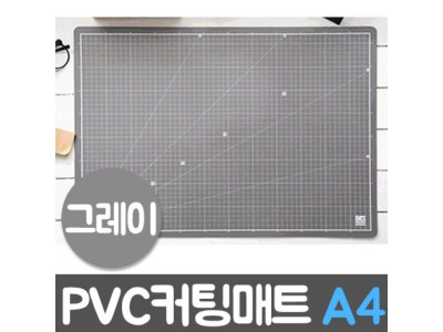 윈스타 PVC칼라커팅매트 그레이.A4/300X215
