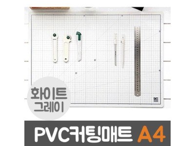 윈스타 PVC칼라커팅매트 화이트그레이.A4/300X215