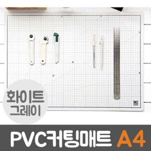 윈스타 PVC칼라커팅매트 화이트그레이.A4/300X215