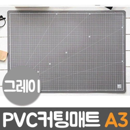 윈스타 PVC칼라커팅매트 그레이.A3/450X300