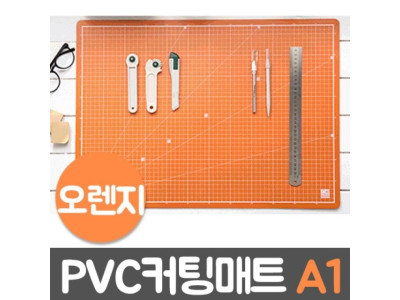 윈스타 PVC칼라커팅매트 오렌지.A1/900X620