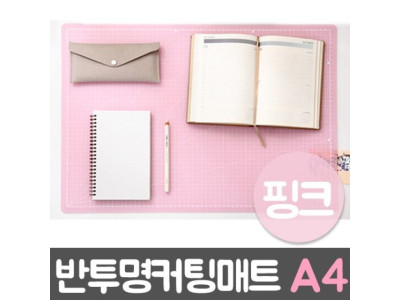 윈스타 PVC반투명커팅매트 핑크.A4/300X215