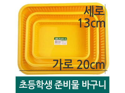 플라스틱 수납장 정리함 선반 노란 바스켓 투명 1호