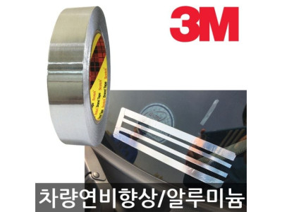 3M 알루미늄테이프 #425 120micx25mmx55M