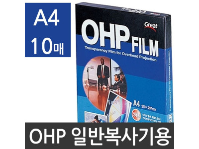 복사전용 OHP필름 투명필름 A4 소포장10매 PP3300