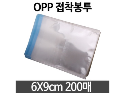 opp 봉투 비닐 포장지 폴리백 지퍼백 6X9 200매